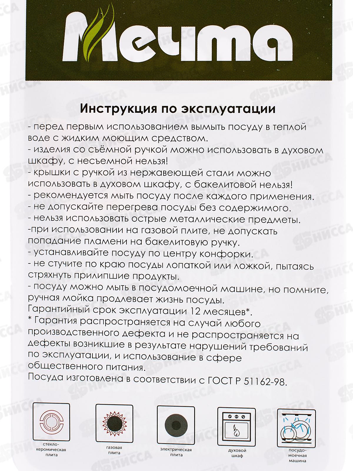 Кастрюля 4,0л ГРАНИТ*1 44701 *5